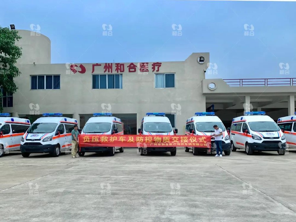 疫情防控物质丨负压救护车驰援前线