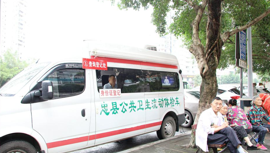 [公共卫生服务车]引进涂井乡友谊村,居民在家门口可享受公共卫生体检服务