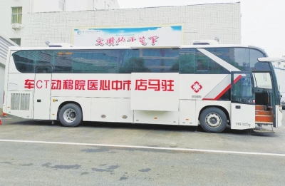 未来,越来越多的移动「CT车」将进驻到大医院,为生命救护提供极大便利