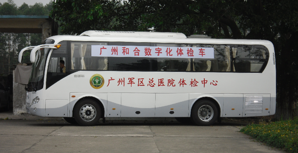 数字化体检车.jpg