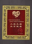 大爱无疆共享健康